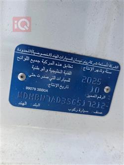 نيسان صني